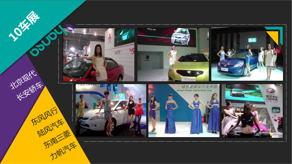成都模特公司车展图片2