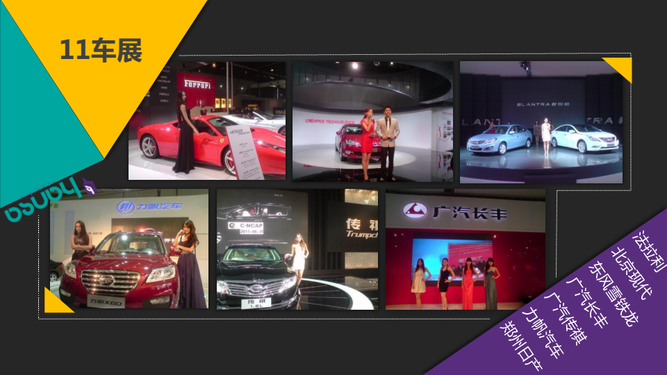 成都模特公司车展图片5