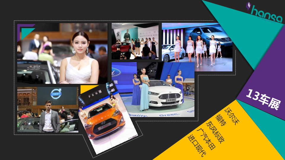 成都模特公司车展图片7